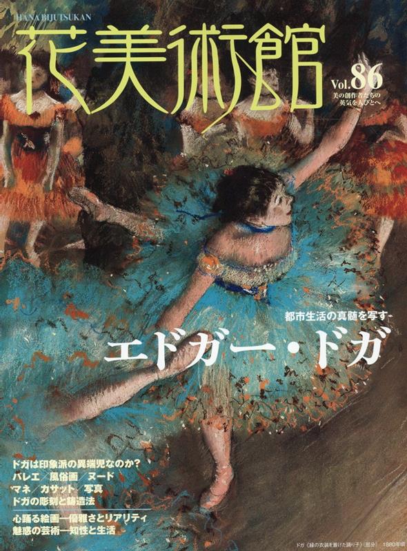 ѴۡVol86ϺԤαѵͤӤȤ