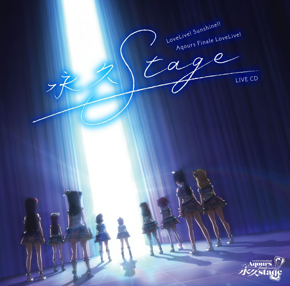 【楽天ブックス限定先着特典】ラブライブ！サンシャイン!! Aqours Finale LoveLive! 〜永久stage〜 LIVE CD(フォンタブ(60mm×95mm))画像