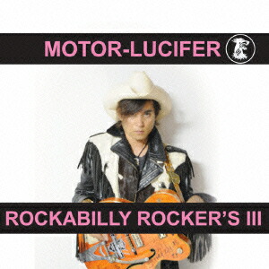 The McFlys 激レア　ネオロカビリー JETS ALL FIRED UP CD ロカビリー ネオロカビリー 洋楽 - メルカリ
