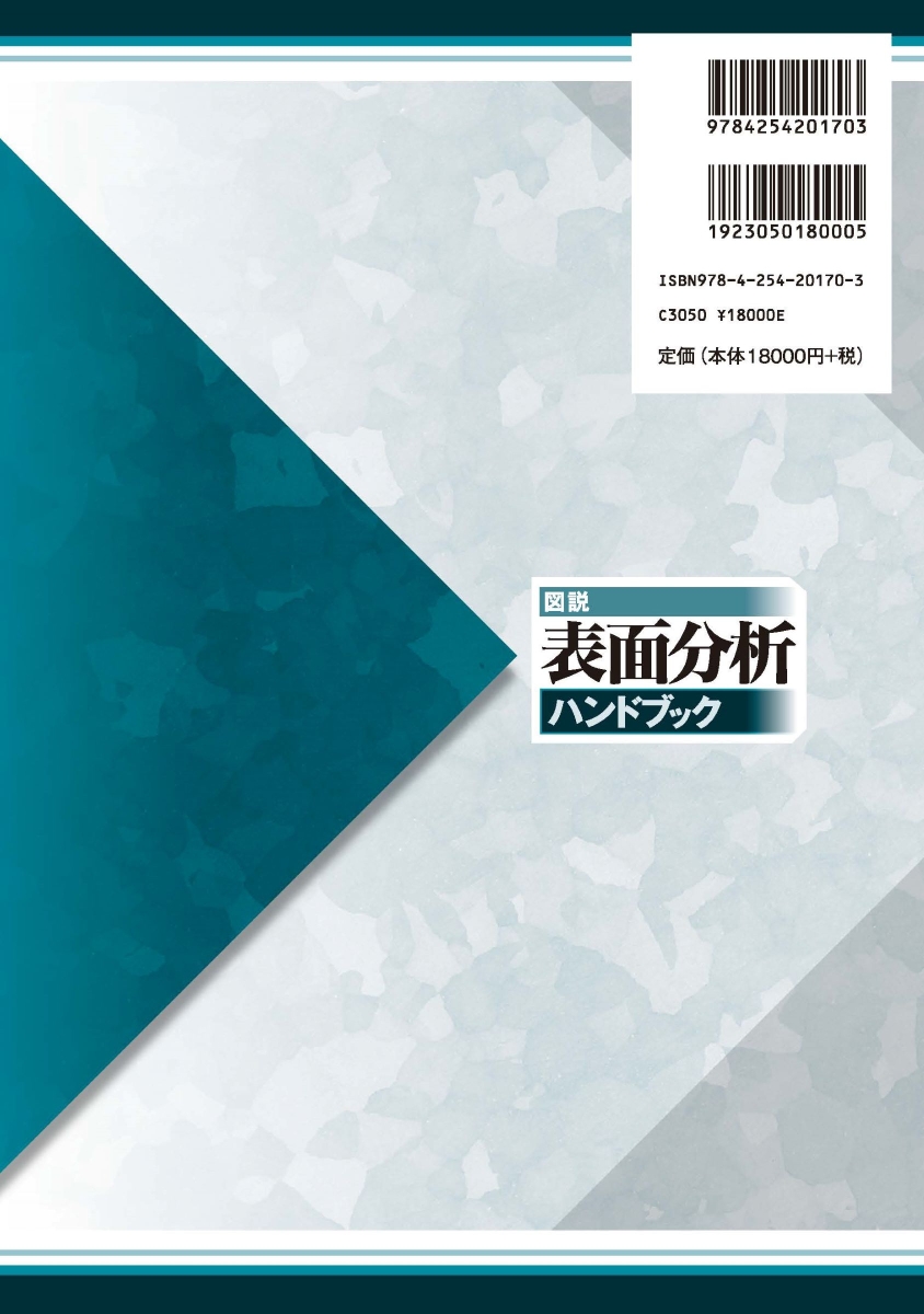 送料込・まとめ買い 表面処理ハンドブック 1969年 | irai.co.id