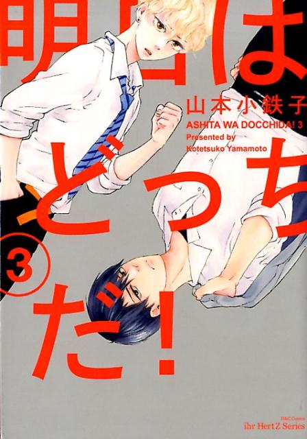 �����Ϥɤä�������3�ˡ�H��CComicsihrHertZ���꡼��234��[���ܾ�Ŵ��]