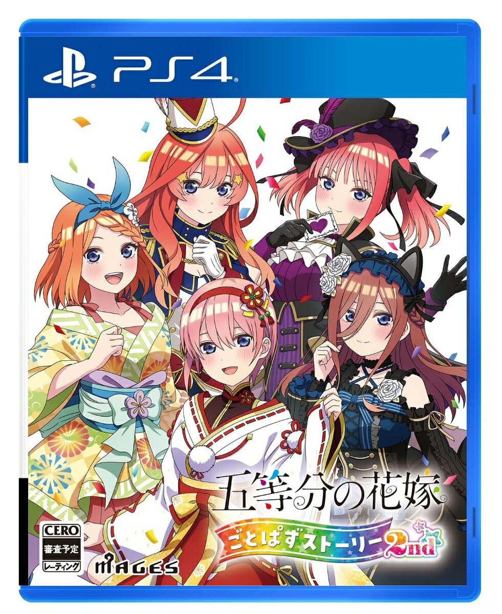 【楽天ブックス限定特典】五等分の花嫁 ごとぱずストーリー 2nd PS4版(アクリルキーホルダー（7.5cm）)画像