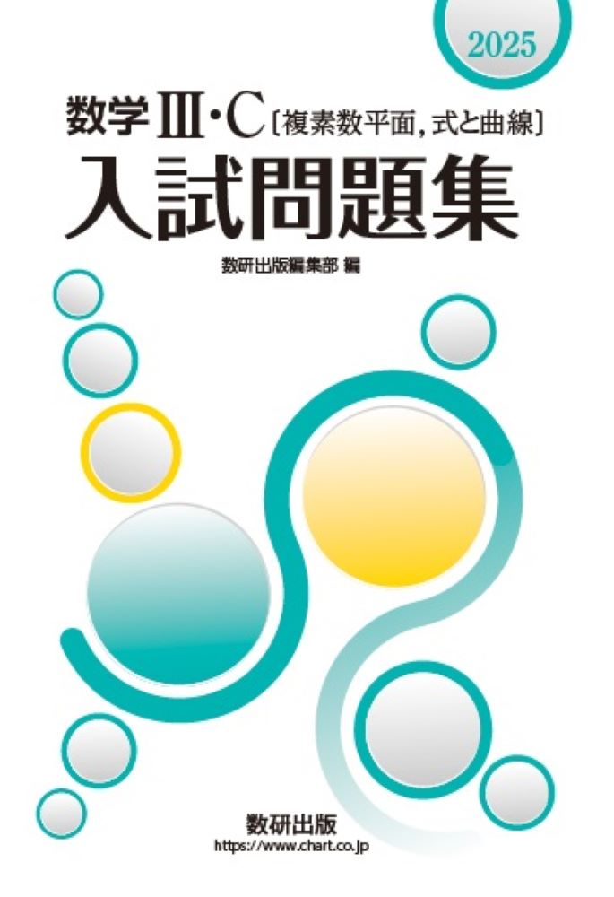 楽天市場】新課程教科書傍用4STEP数学II+B+C〔数列,統計的な推測