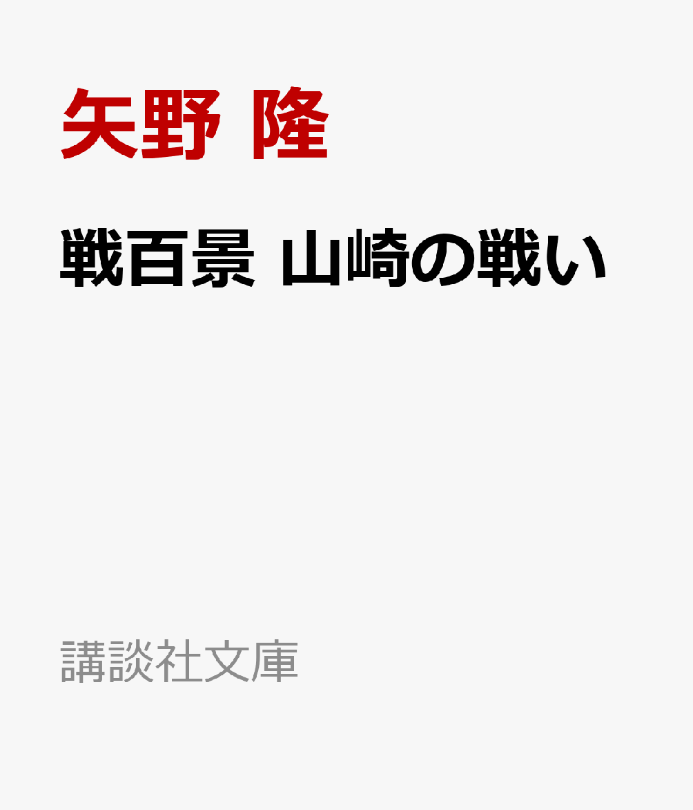 完売】 戦百景 長篠の戦い econet.bi