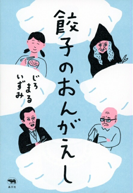 �ҤΤ��󤬤���[�����ޤ뤤����]