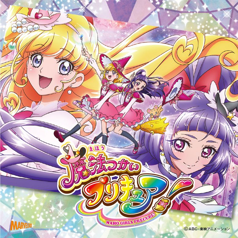 楽天ブックス: Dokkin◇魔法つかいプリキュア!/CURE UP↑RA□PA☆PA