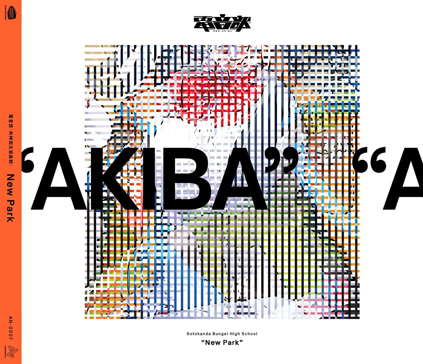 電音部ー外神田文芸高校ー1stMiniAlbum『NewPark』[電音部ー外神田文芸高校ー]