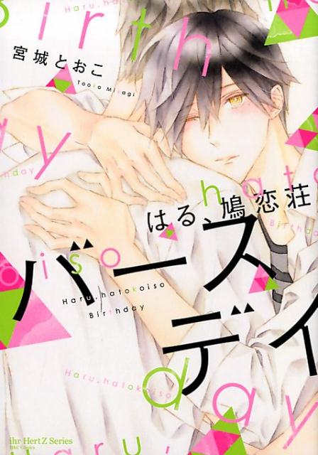 �Ϥ롢ȷ����С����ǥ���H��CComicsihrHertZ���꡼��235��[�ܾ�Ȥ���]