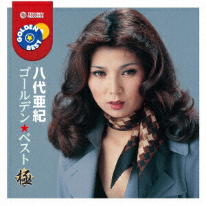 松浦邦男 くりこまの女 牡鹿エレジー　レア宮城県珍品レコード!!!!!! 松浦邦男 くりこまの女 牡鹿エレジーレア宮城県珍品レコード!!!!!!