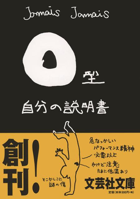 ὣᾥᾗA型自分の説明書UἬἠ Amazon.co.jp: A型自分の説明書／血液型説明書シリーズ (文芸社