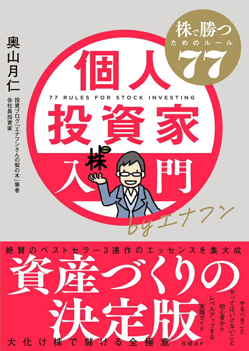 改訂版 勝つ投資 負けない投資⑦ - ビジネス・経済