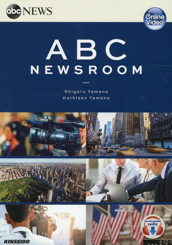 ABC NEWSROOM：映像で学ぶABC放送のニュース英語