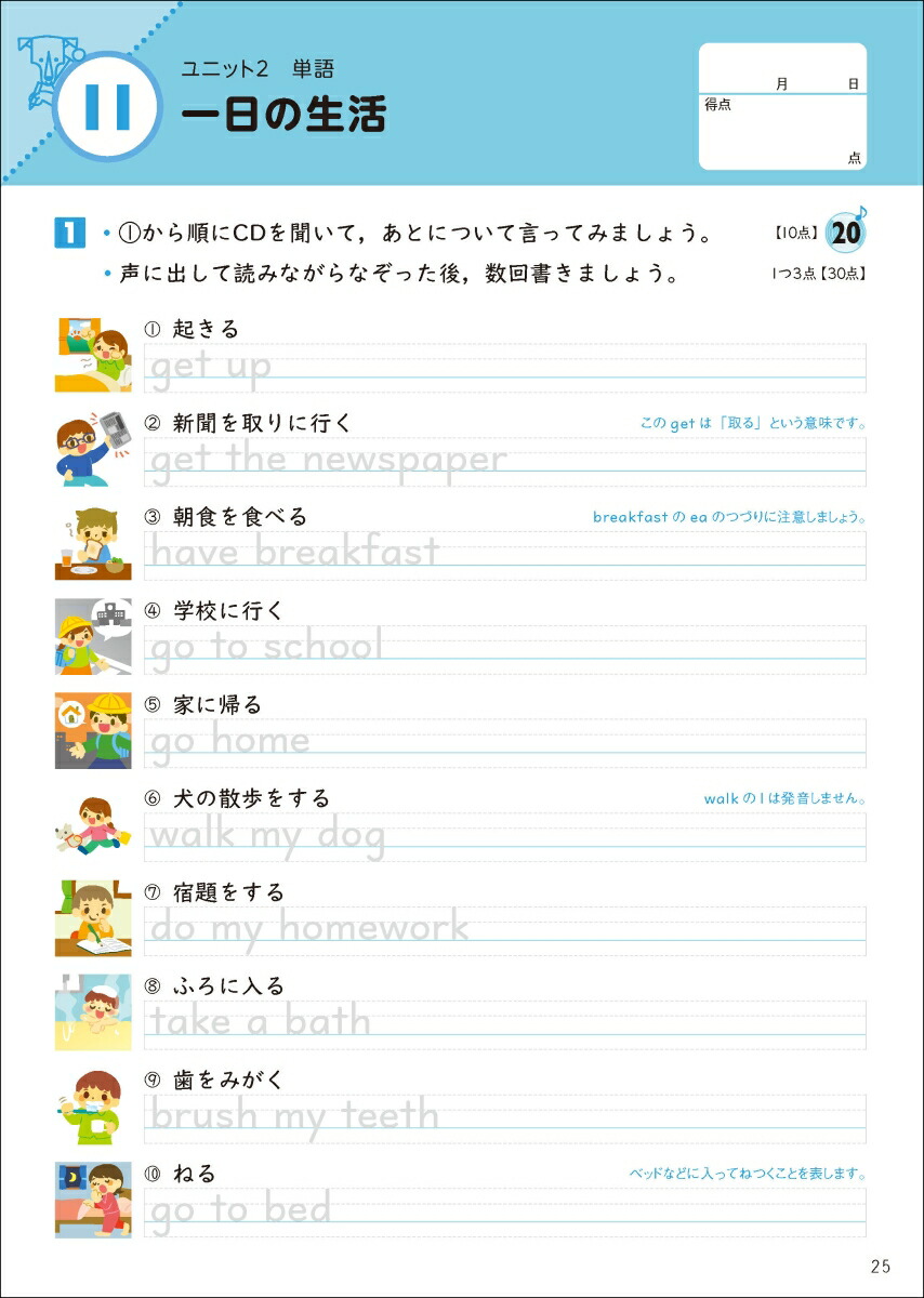 楽天ブックス 小学6年 英語 学研プラス 本