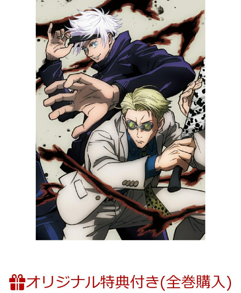 楽天ブックス 楽天ブックス限定全巻購入特典 呪術廻戦 Vol 3 オリジナルアクリルクロック 榎木淳弥 Dvd