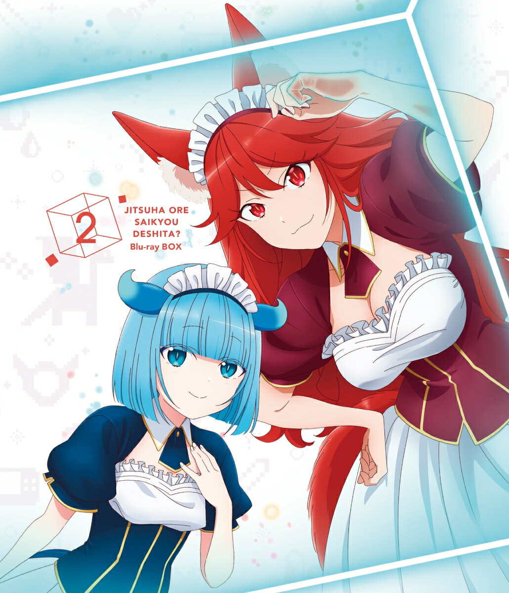 楽天ブックス: 実は俺、最強でした？Blu-ray BOX 下巻【Blu-ray 