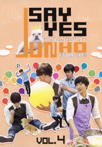 楽天ブックス: JUNHO From 2PM SAY YES～フレンドシップ～VOL.4 - JUNHO - 4988010061715 : DVD