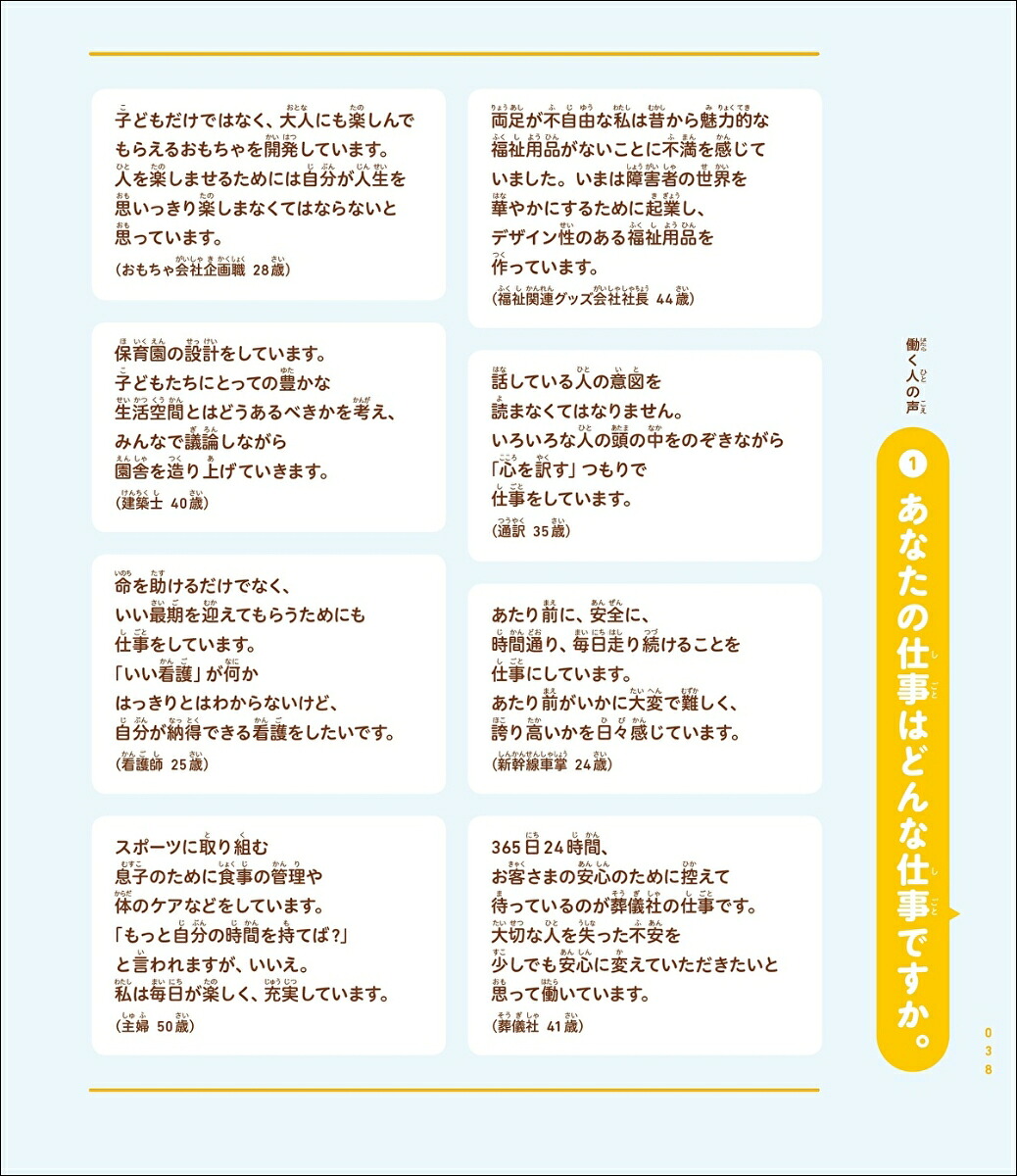 なぜ僕らは働くのか君が幸せになるために考えてほしい大切なこと[池上彰]