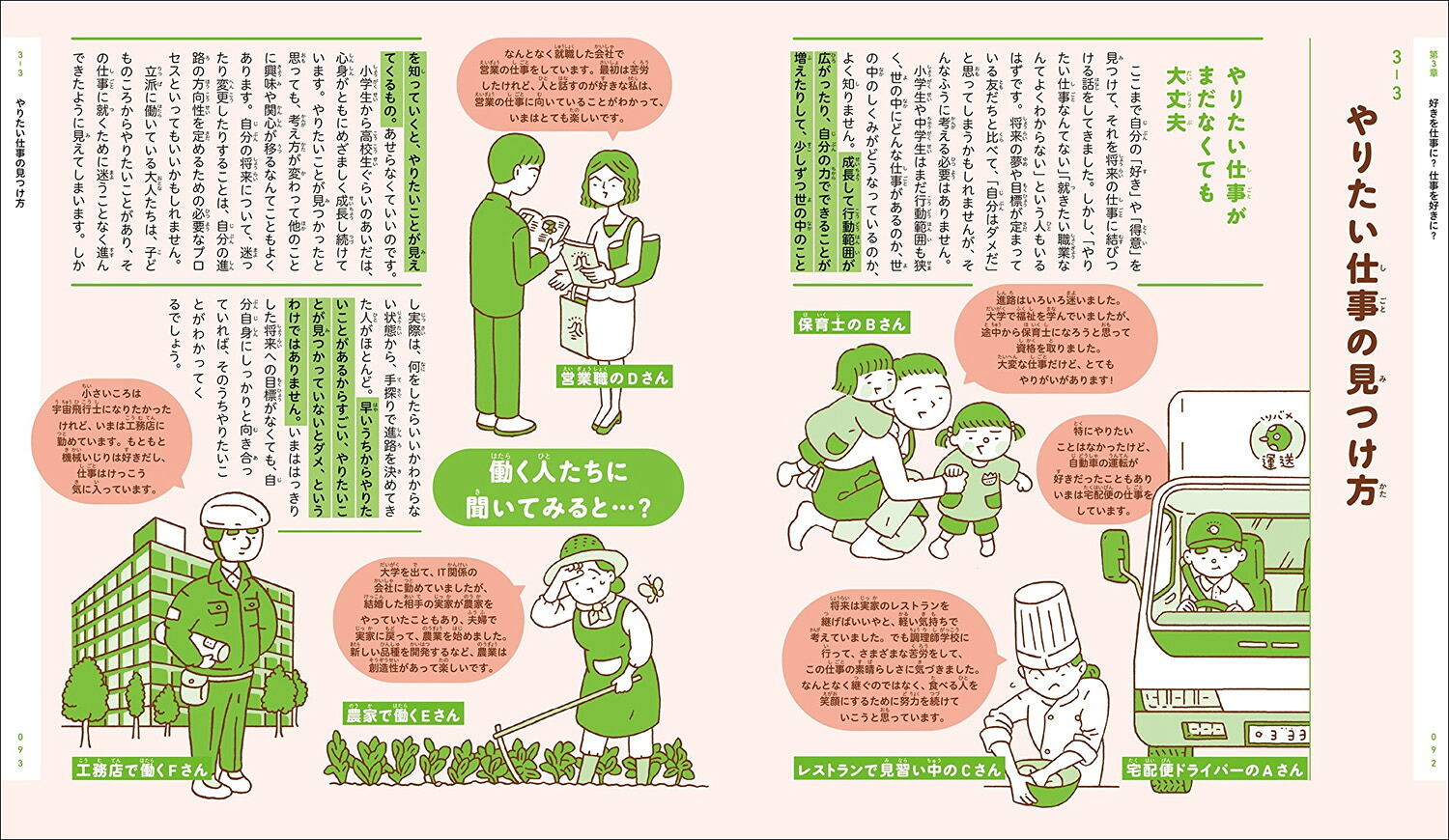なぜ僕らは働くのか君が幸せになるために考えてほしい大切なこと[池上彰]