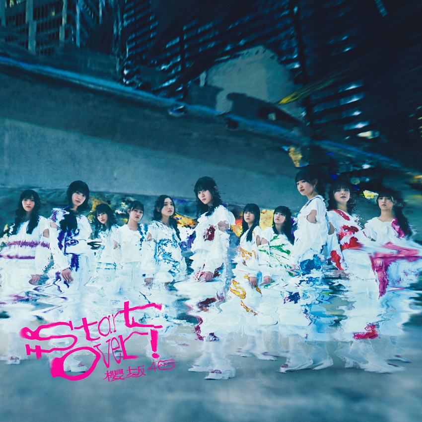 楽天ブックス: Start over! (初回仕様限定盤 TYPE-D CD＋Blu-ray) - 櫻