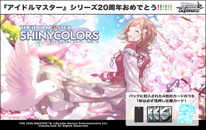 楽天ブックス: ヴァイスシュヴァルツ プレミアムブースター