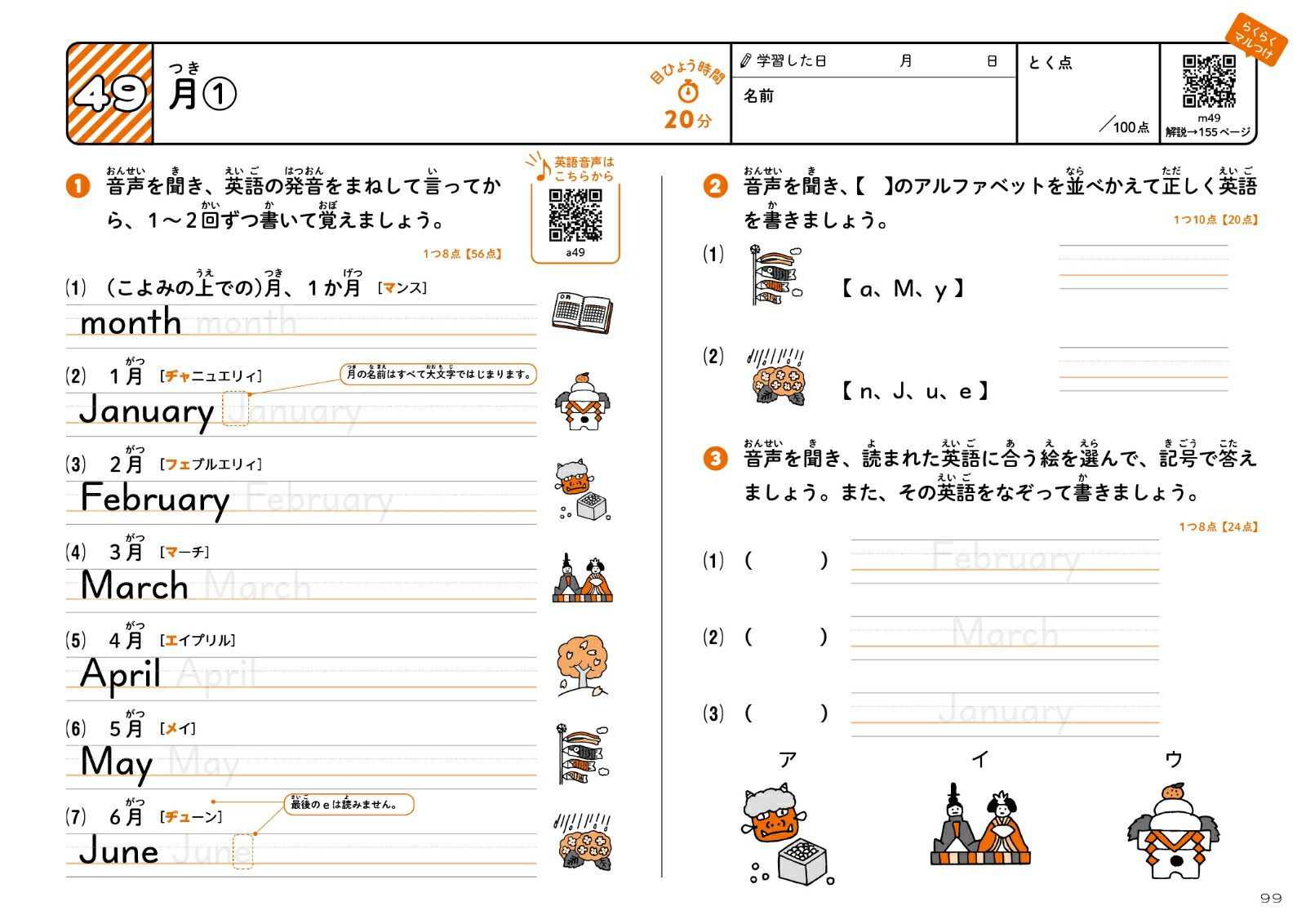 ���رѸ쥮���ɥ���ñ��1����������[ʸ��Ʋ�Խ���]