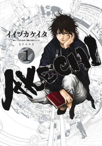 AKECHI1ʥ󥰥ץߥå[ť]