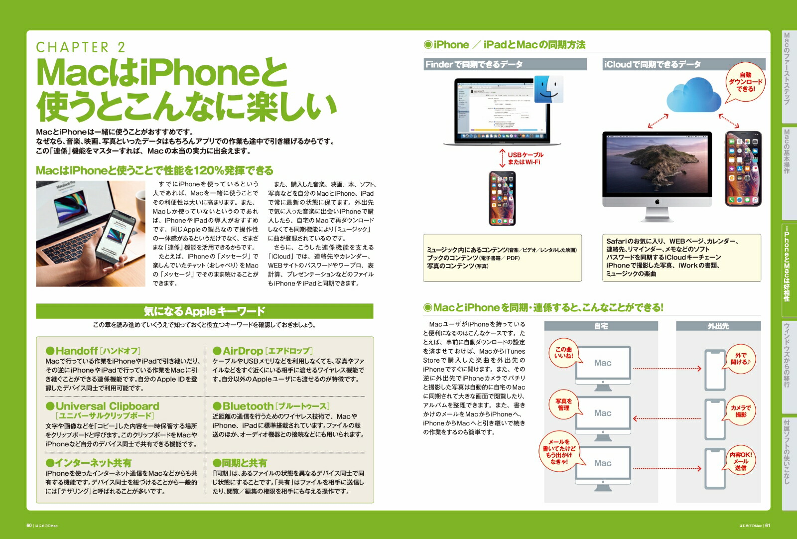 楽天ブックス はじめてのマック 栗原亮 本