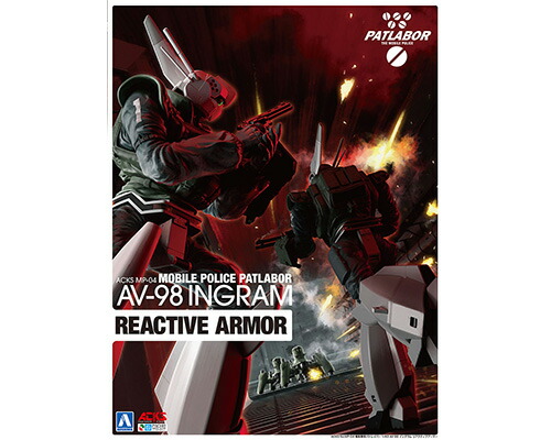 ACKS 機動警察パトレイバー 1/43 AV-98 イングラム リアクティブアーマー 【MP-04】 (プラモデル)画像