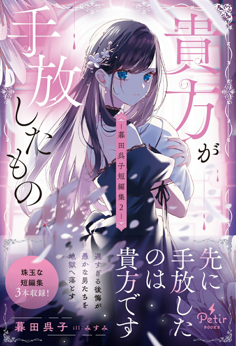 ����������������Ρ����ĸ��û�Խ�2-�ʥץƥ���֥å����ץƥ���֥å���PTRX37��[���ĸ��]