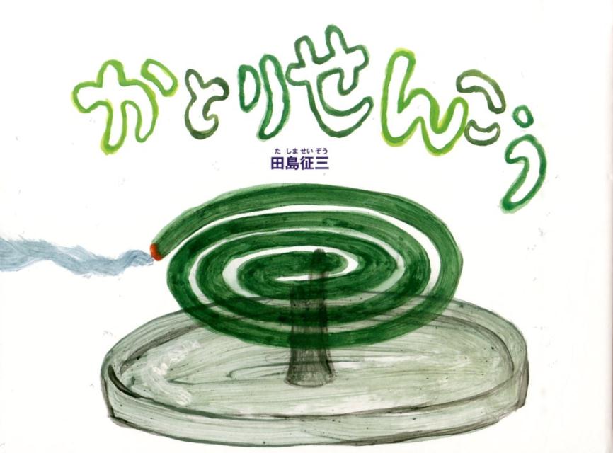 Ȥꤻ󤳤ʤɤΤȤ⳨ܡ[]