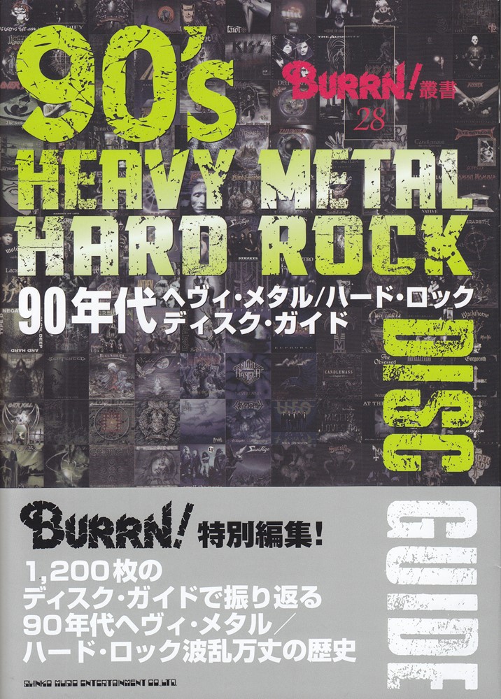 ヘヴィ・メタル ハード・ロックCDガイド - アート・デザイン・音楽
