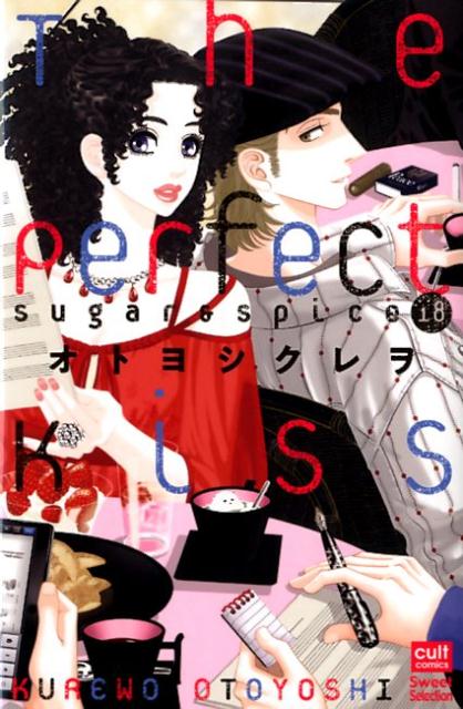 楽天ブックス: The Perfect Kiss - Suger ＆ Spice 18 