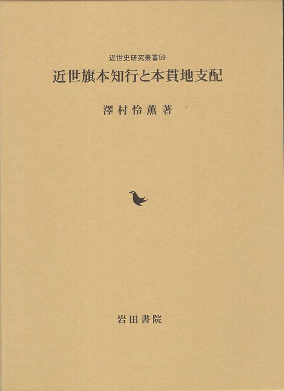 近世文学の境界: 個我と表現の変容 | 揖斐 高 |本 | 通販 | Amazon