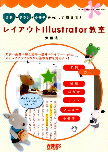 쥤Illustrator̾ɡ饷ҤäƳФ롪[Τ]