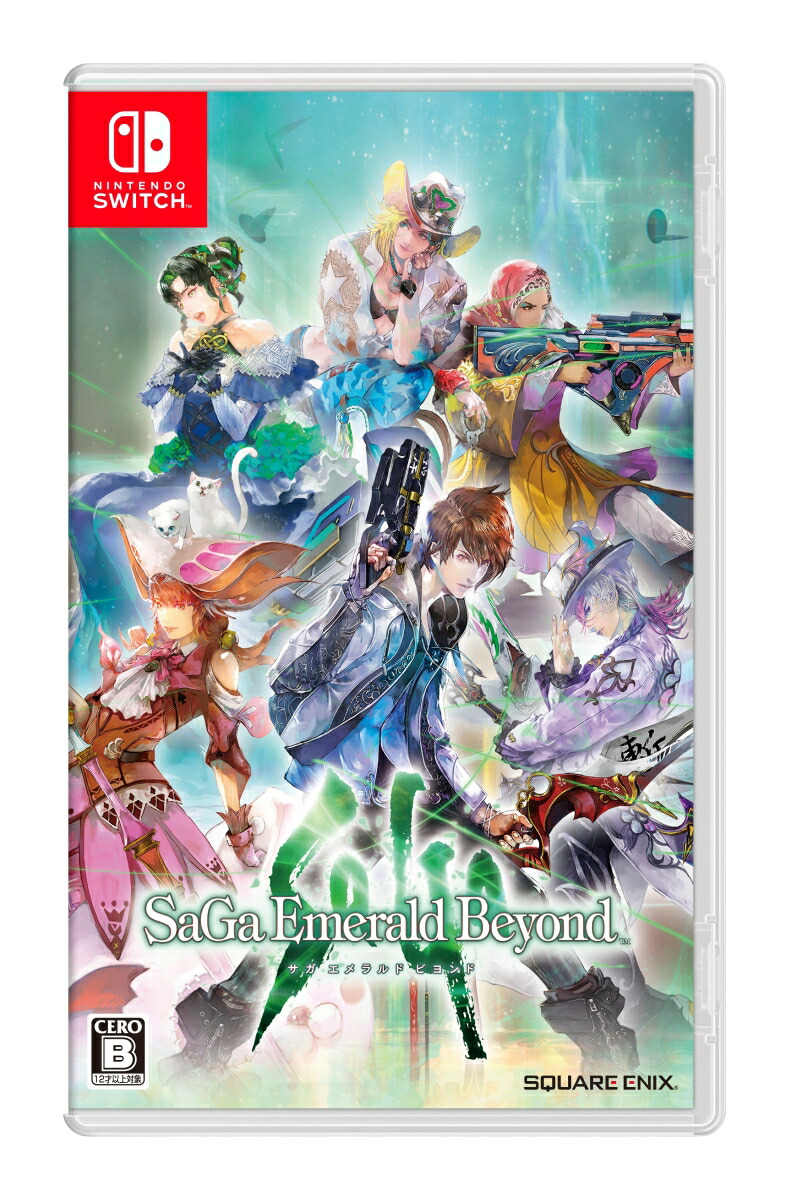 サガエメラルドビヨンドSwitch版