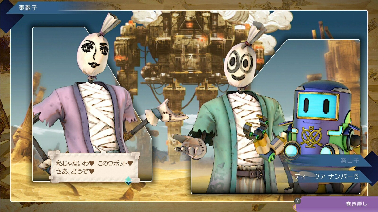 サガエメラルドビヨンドSwitch版