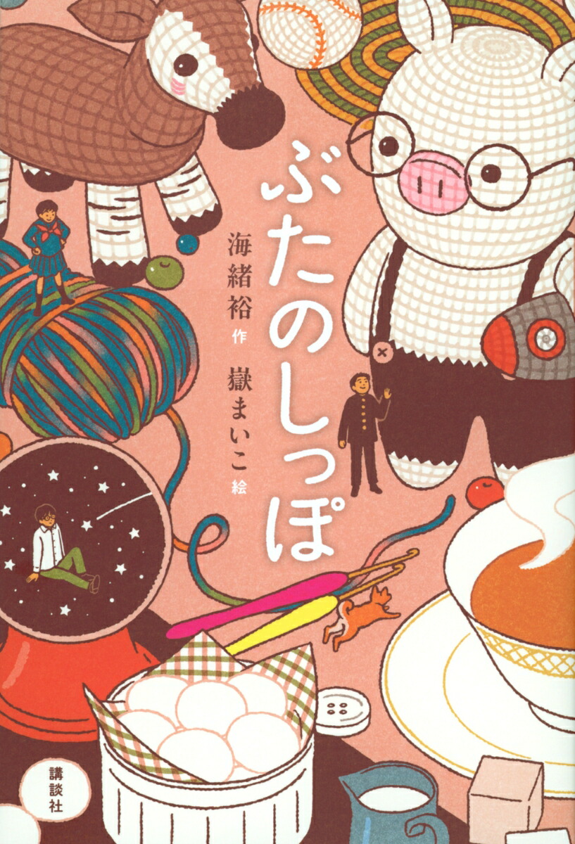 ぶたのしっぽ画像