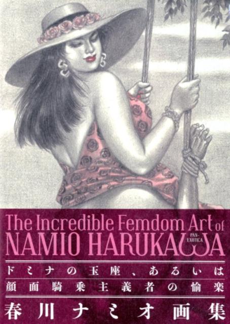 楽天ブックス: THE INCREDIBLE FEMDOM ART of NAMIO HARUKAWA - 春川