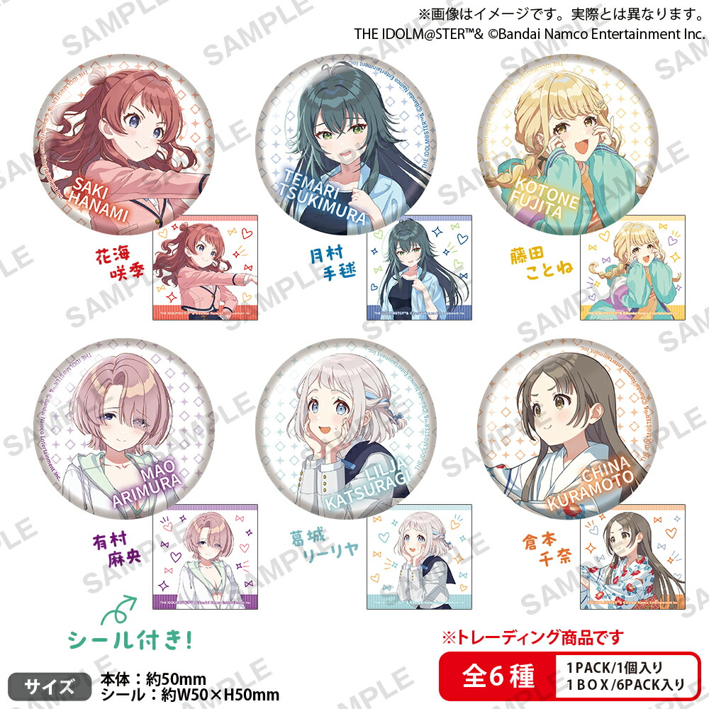 楽天市場】学園アイドルマスター スナップマイド Special BOX