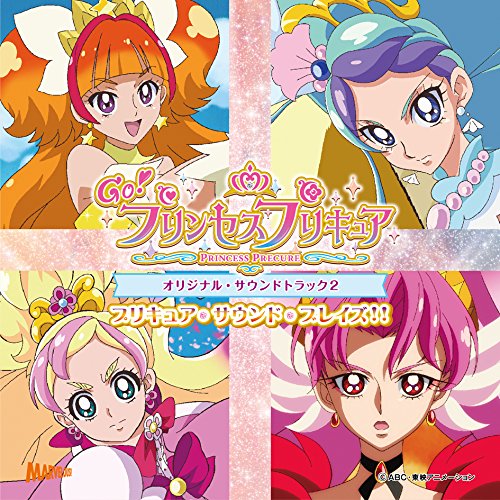 楽天ブックス: Go!プリンセスプリキュア オリジナル・サウンドトラック2 - 高木洋 - 4535506011725 : CD