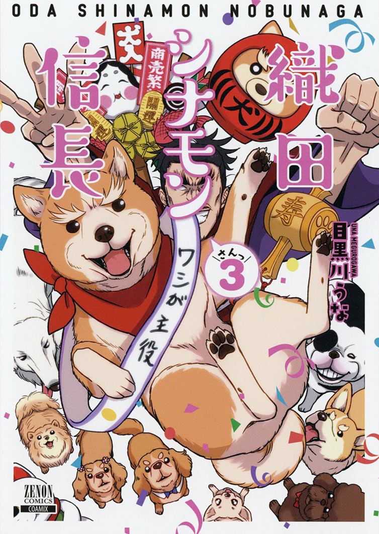 ���ĥ��ʥ��Ĺ��3�ˡʥ��Υ󥳥ߥå�����[�ܹ����]