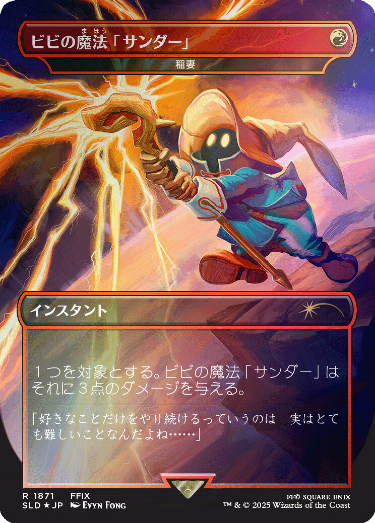 マジック：ザ・ギャザリングSummerSuperdrop2025SecretLairxFINALFANTASY:Grimoire（日本語版）FoilEdition【クレジットカード決済限定】