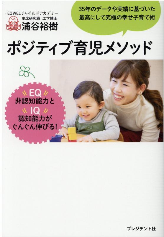 先輩ワーママと考える 仕事と育児のちょうどいいをみつける本 - 住まい