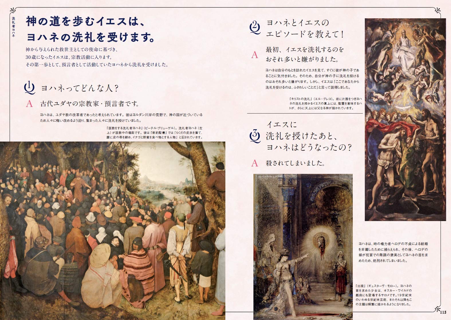 楽天ブックス 世界でいちばん素敵な聖書の教室 町田俊之 9784866731728 本