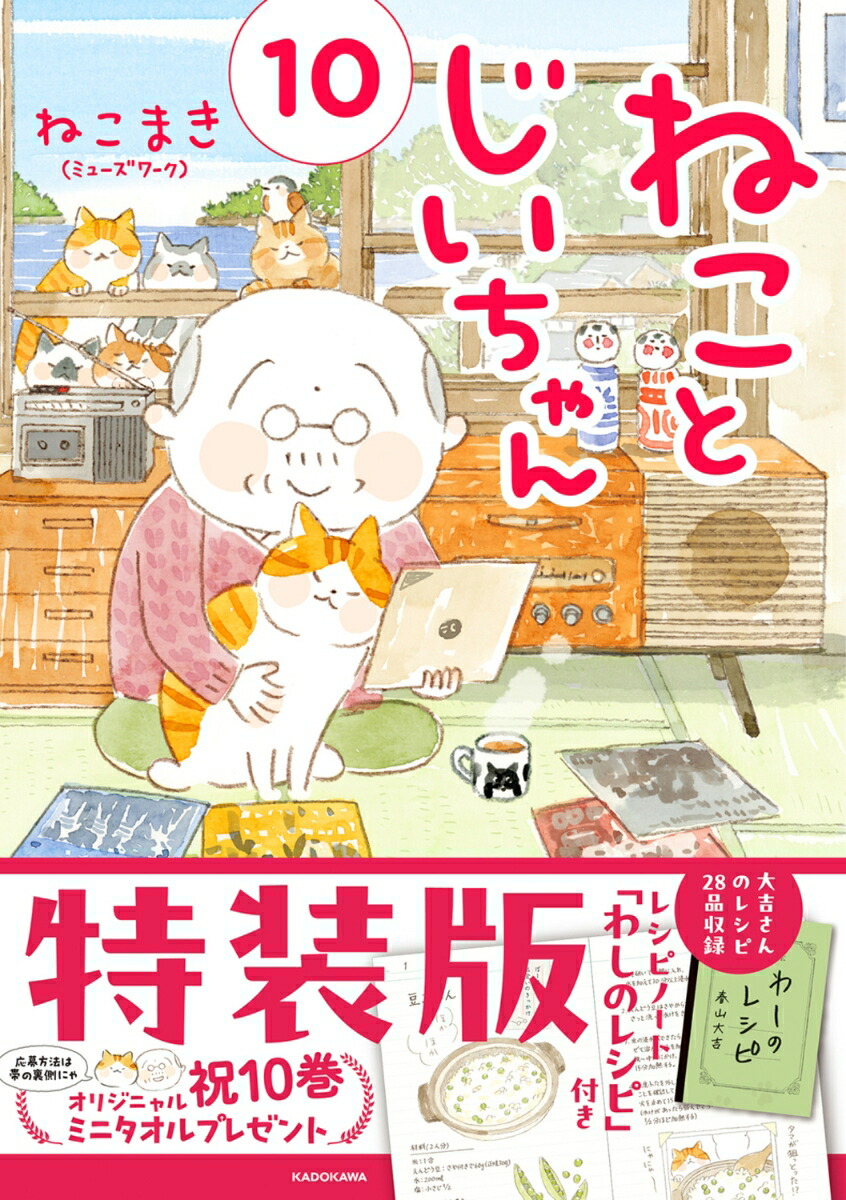 楽天市場】[新品]ねことじいちゃん (1-11巻 最新刊) 全巻セット : 漫画