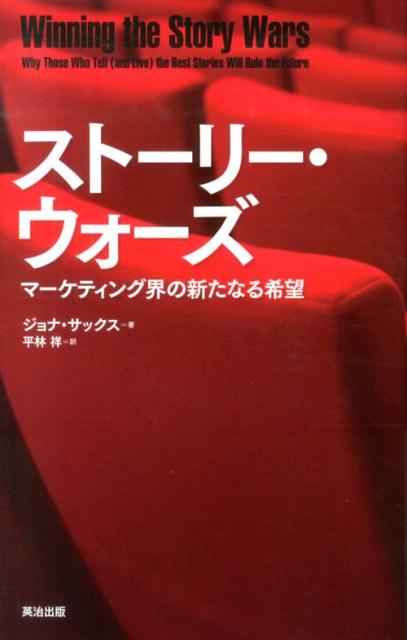 ストーリー・ウォーズ画像