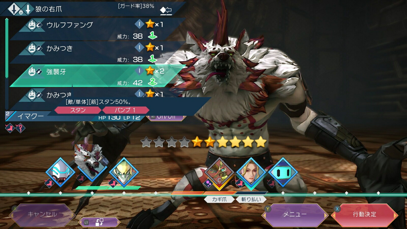 サガエメラルドビヨンドPS4版