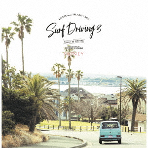 HONEY meets ISLAND CAFE SURF DRIVING 3 Mixed by DJ HASEBE画像
