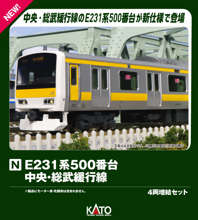 ブックス: E231系500番台 中央・総武緩行線 4両増結セット 【10-1913】 (鉄道模型 Nゲージ) - 玩具 - 4949727691732 : ゲーム