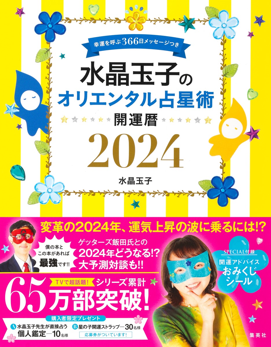 徽̻ҤΥꥨ󥿥ѹƤ366åĤ2024[徽̻]